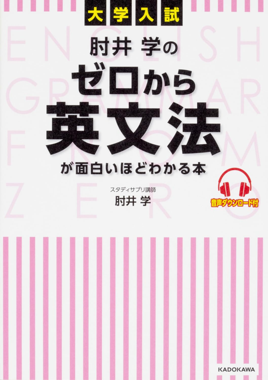Amazon.com: 肘井 学: books, biography, latest update